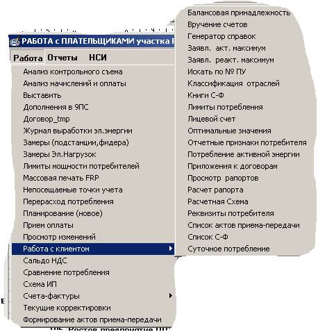 меню формы