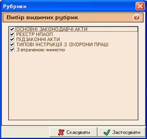 Рубрики