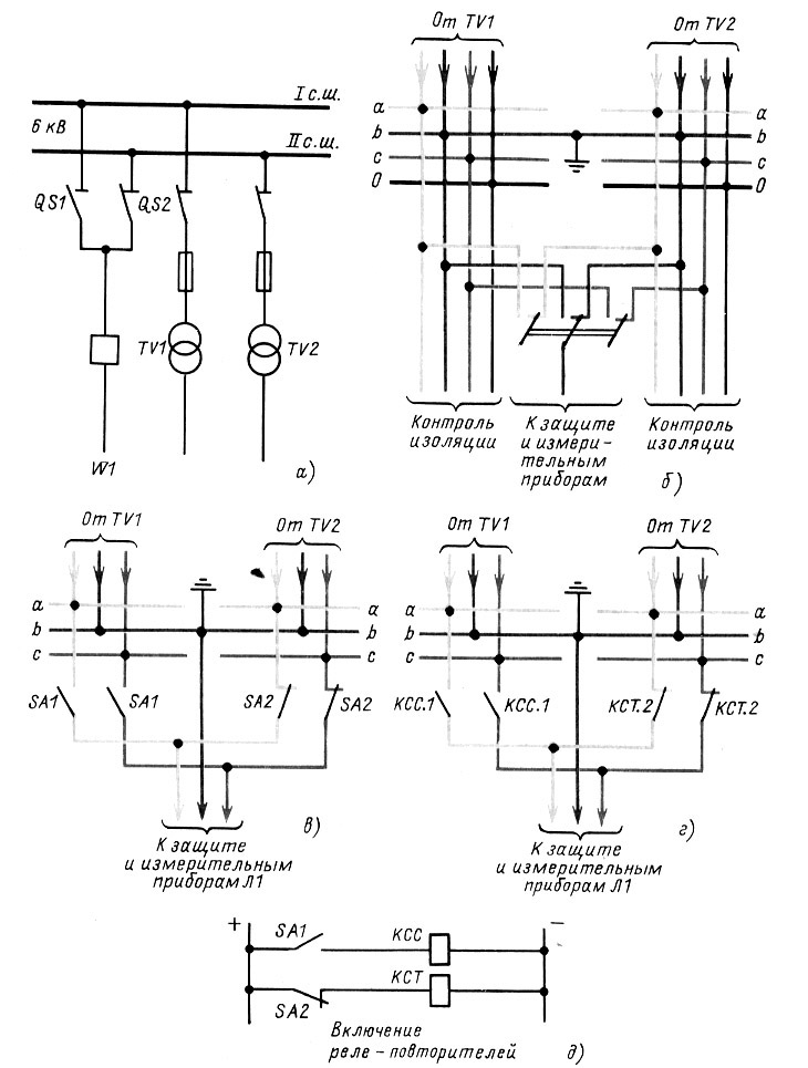 Принципиальные схемы переключения цепей напряжения с одного трансформатора напряжения на другой