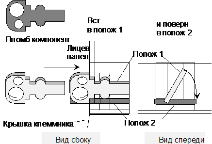 Пломбировочный компонент для использования с висячим замком